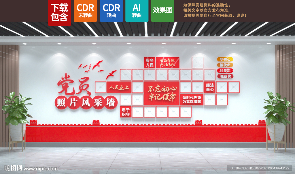 照片墙