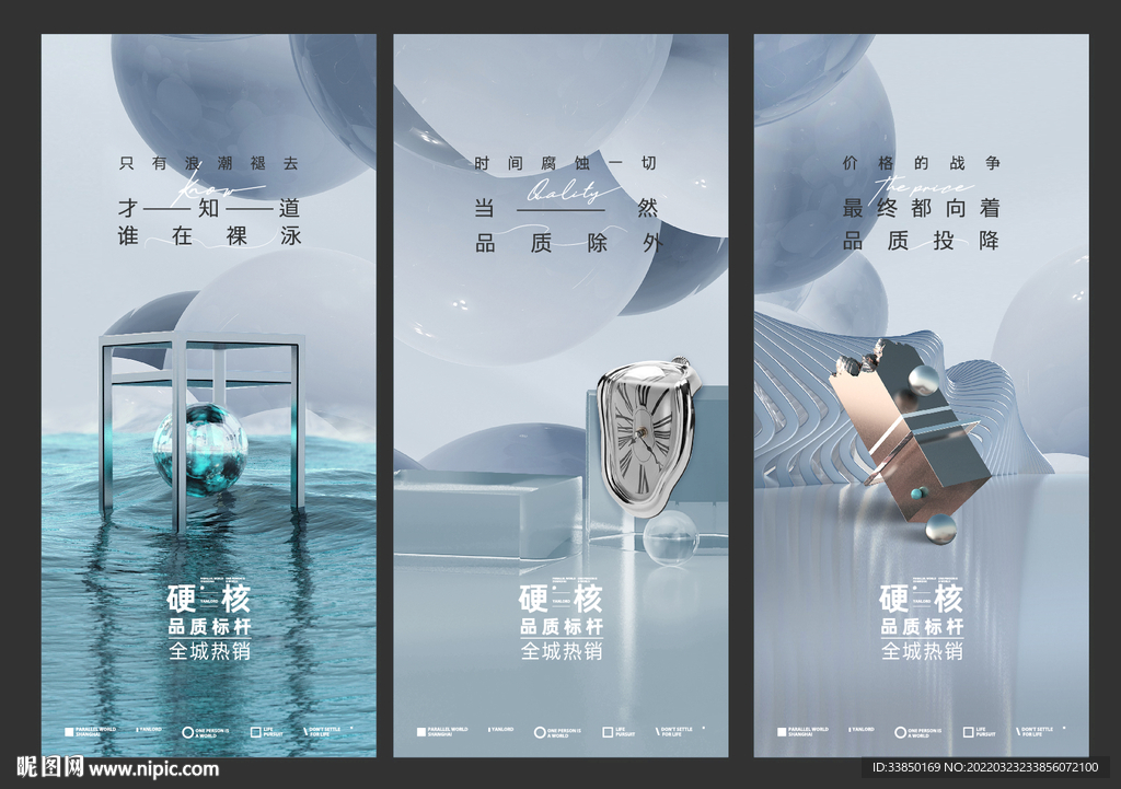 高端地产广告单图