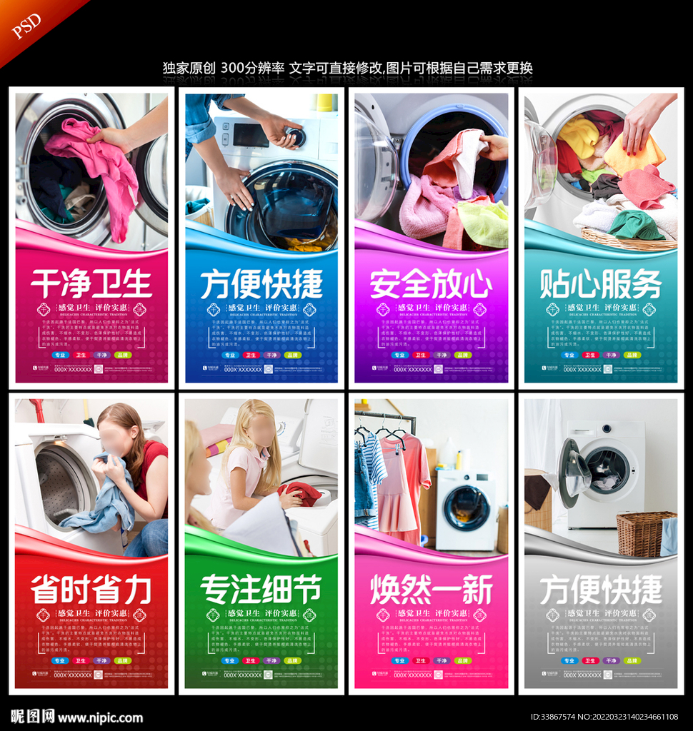 干洗店 
