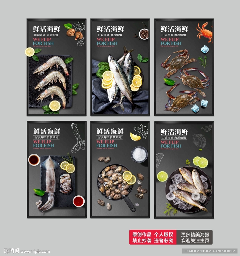 海鲜挂画