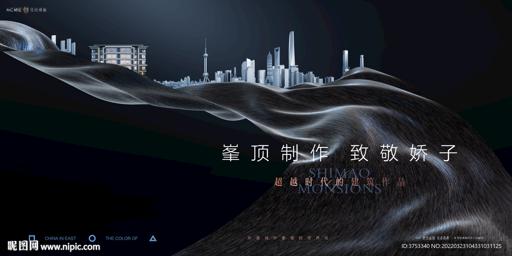 城市洋房  高端地产