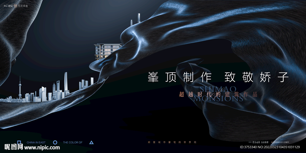 城市洋房  高端地产