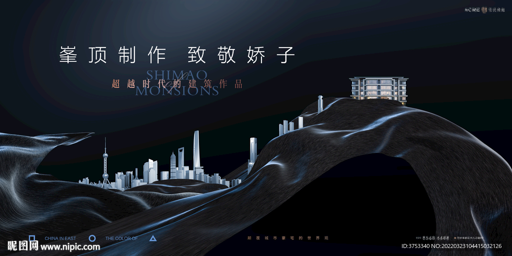 城市洋房  高端地产