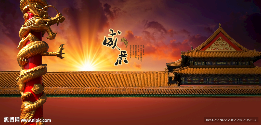 盘龙柱