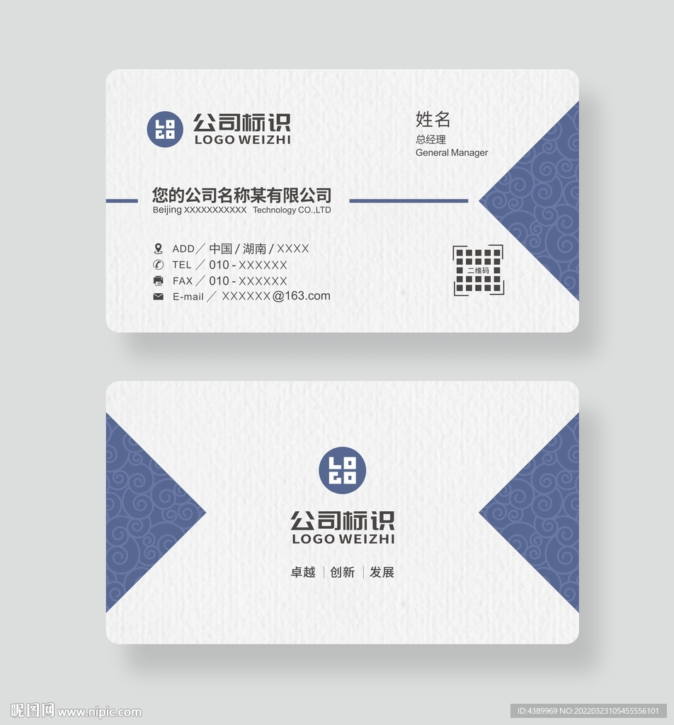 高逼格名片设计