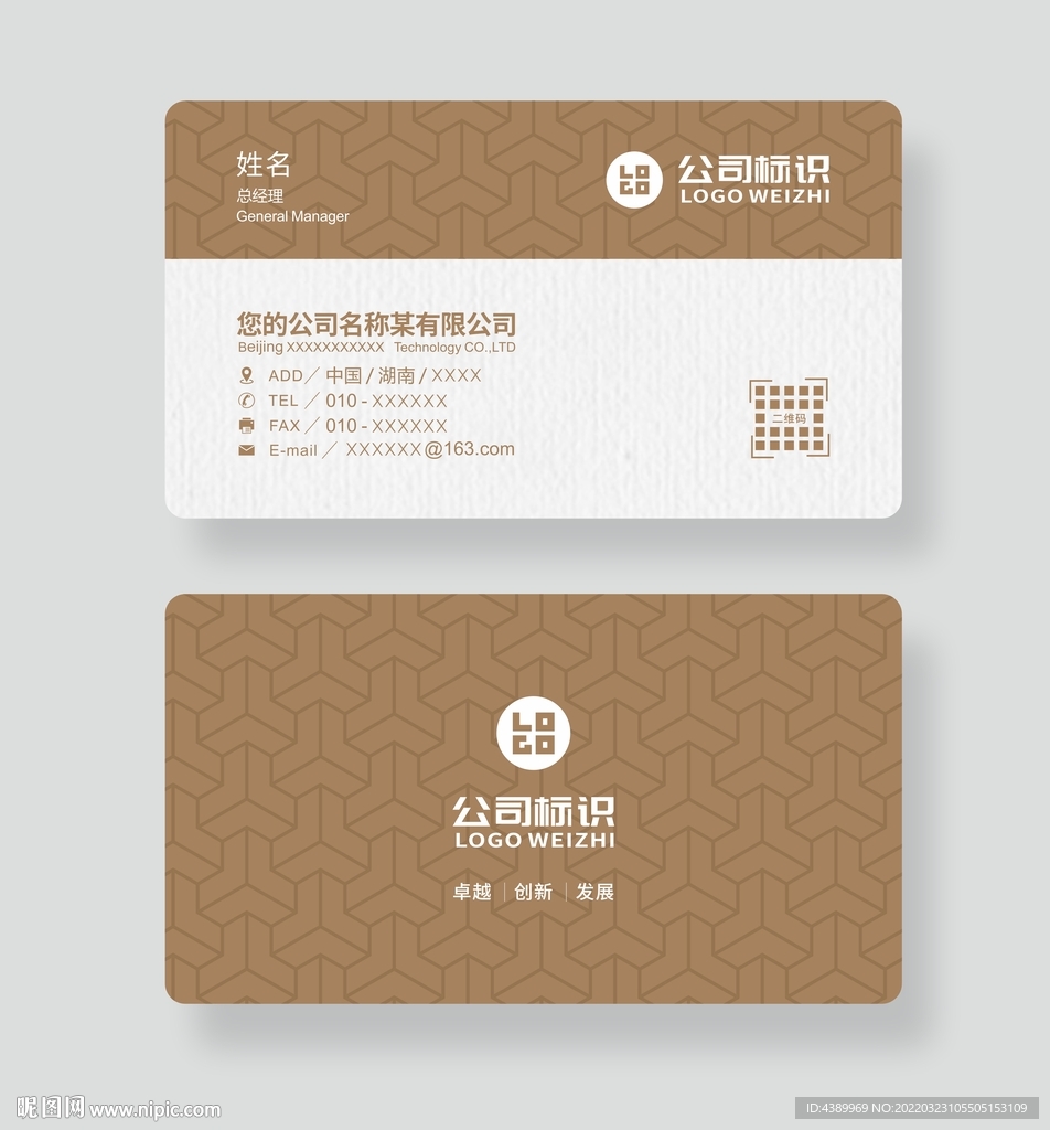 简约高档名片设计