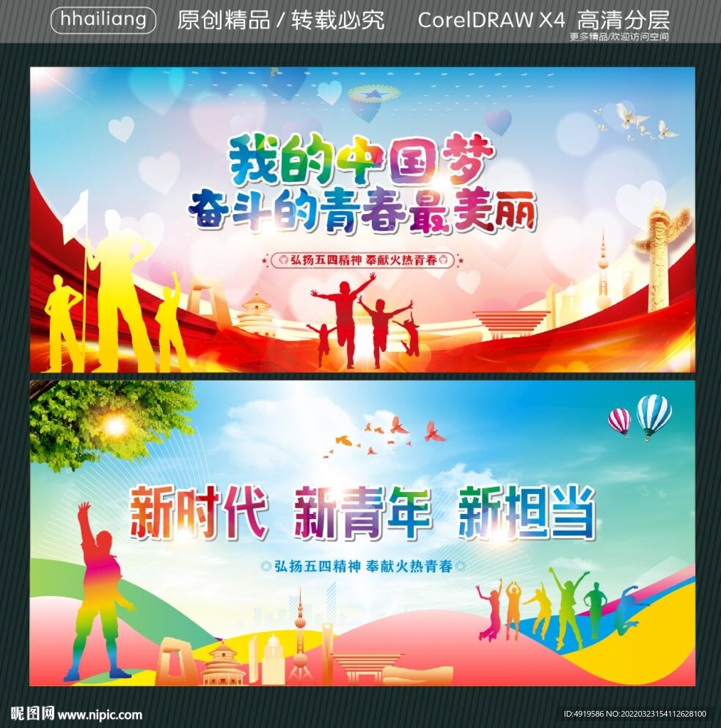 奋斗的青春最美丽 
