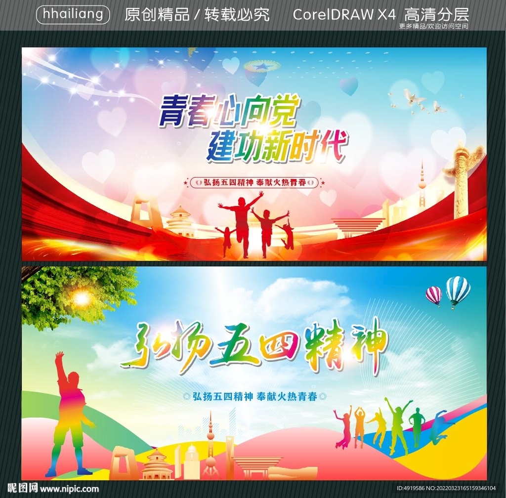 青春心向党 建功新时代 