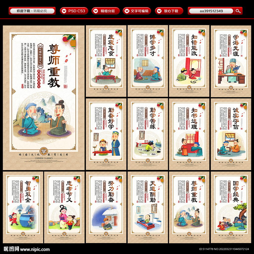 教室文化展板