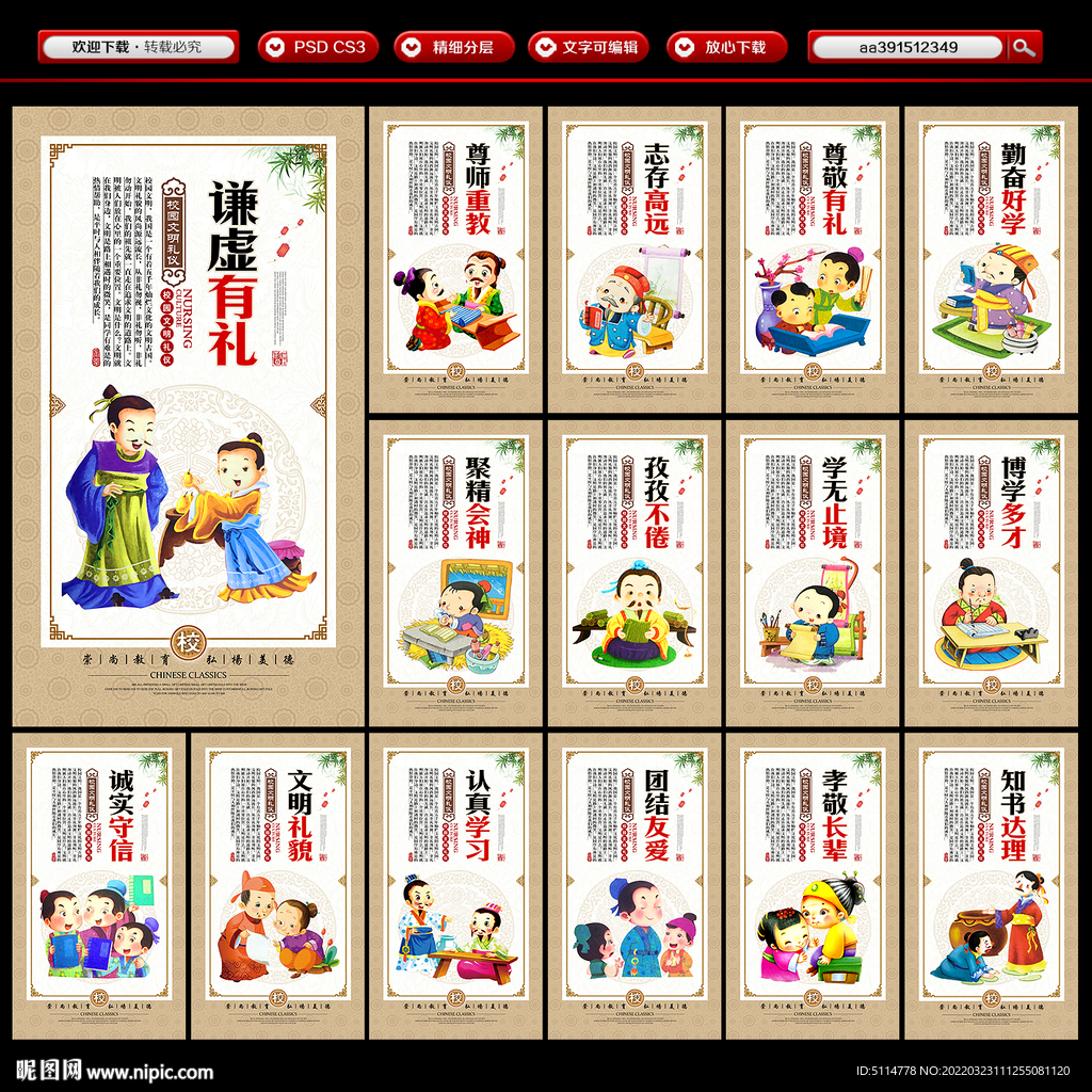 班级展板