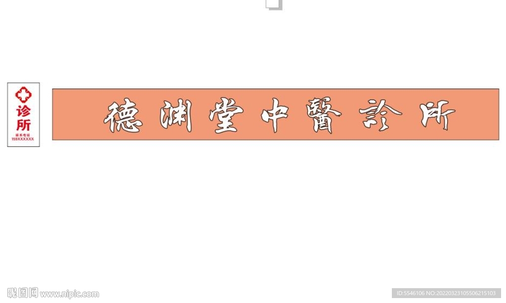 门头