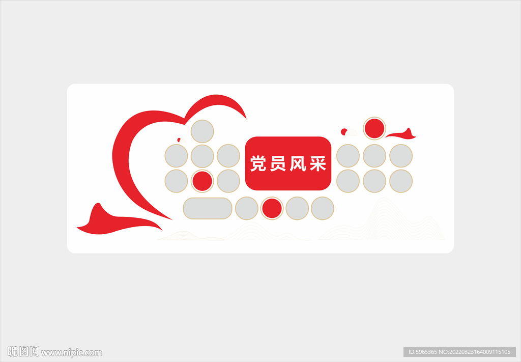 党员风采 员工风采
