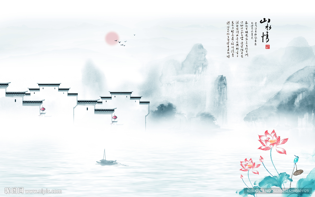 水墨江南