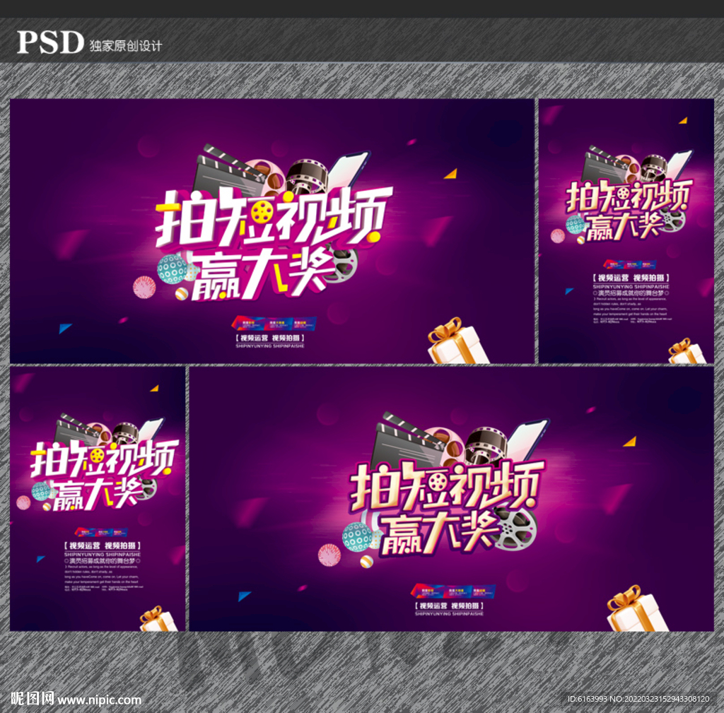 短视频大赛
