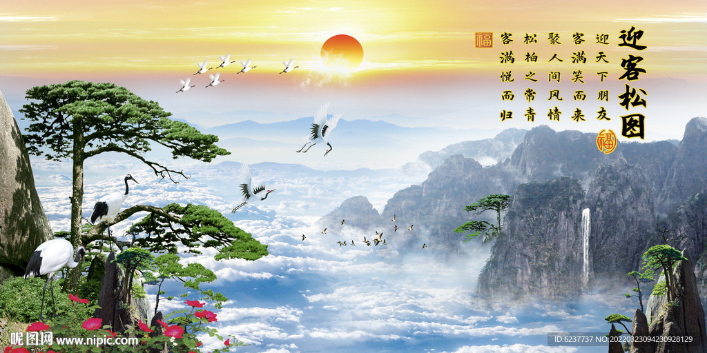 山水风景