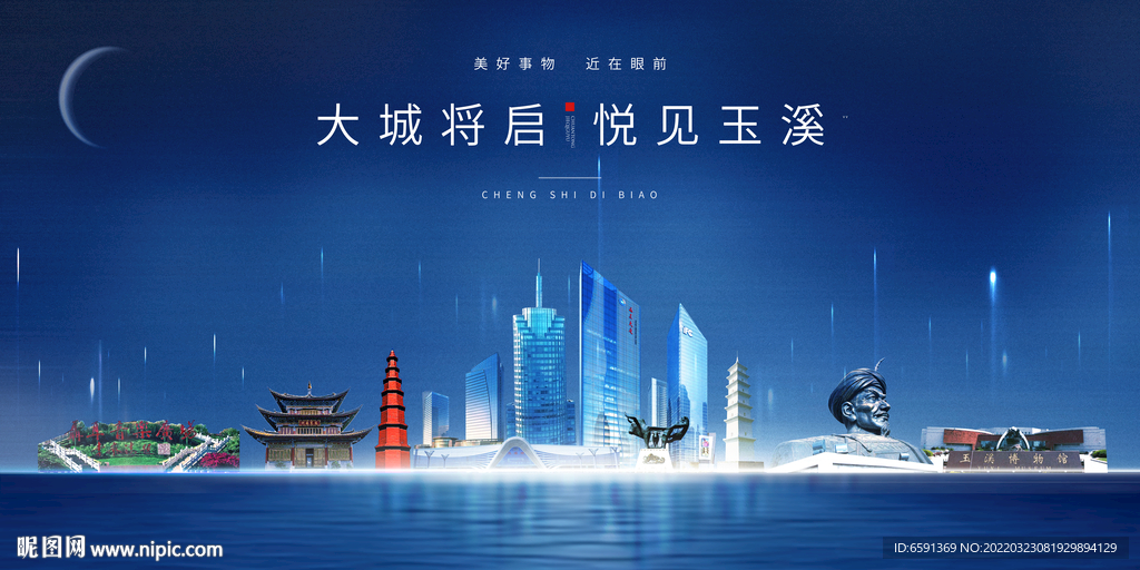 玉溪
