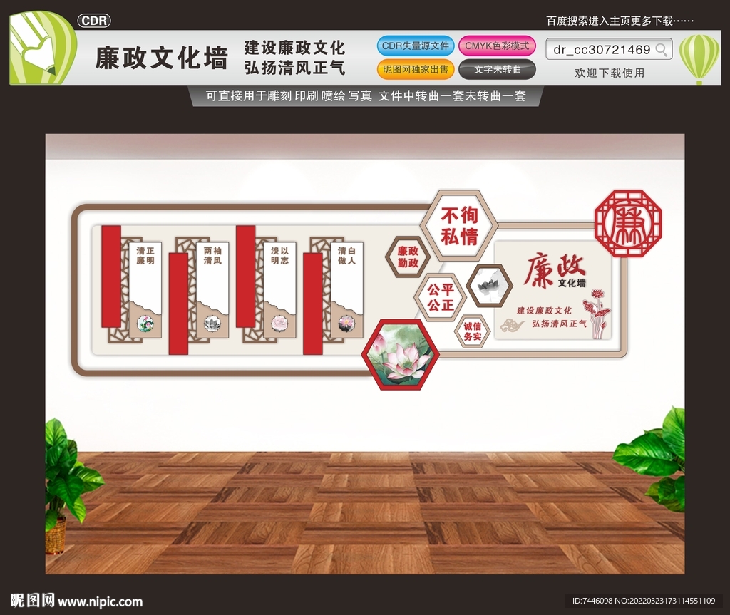 廉政文化墙长廊