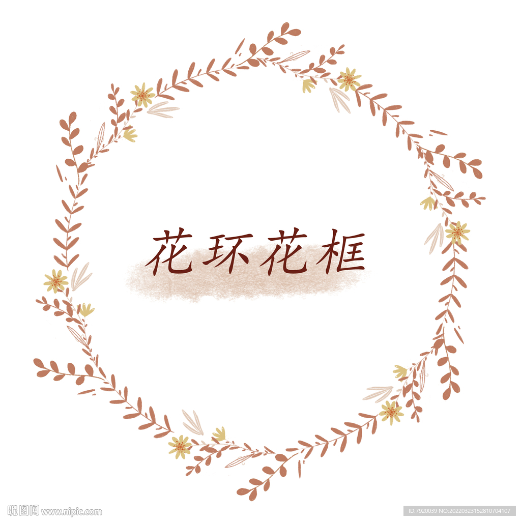 花框花边花环植物素材