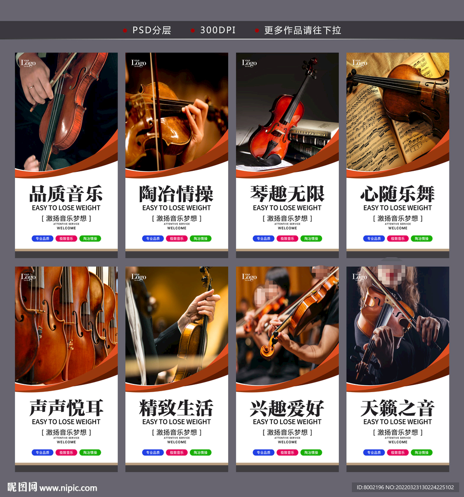 小提琴