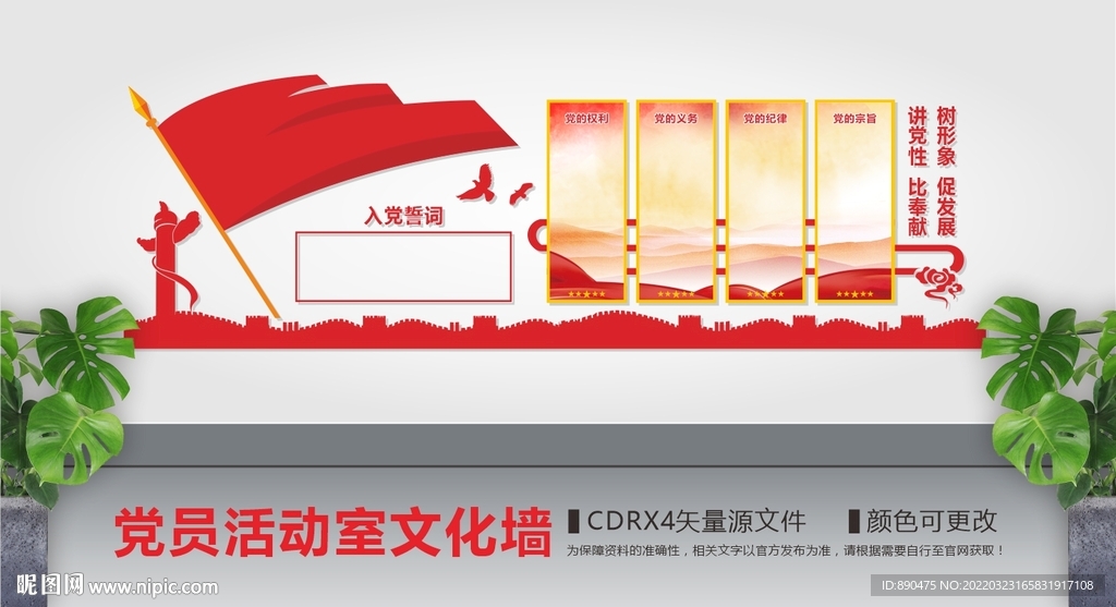 党员活动室制度