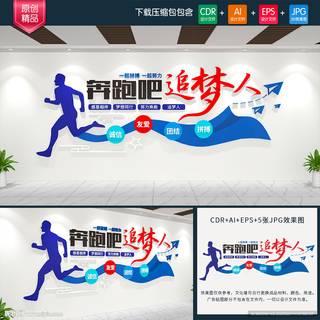 企业文化墙