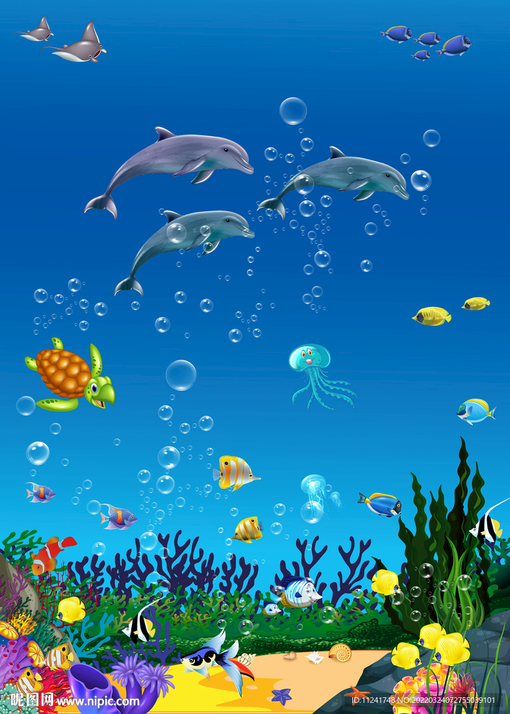 海底世界