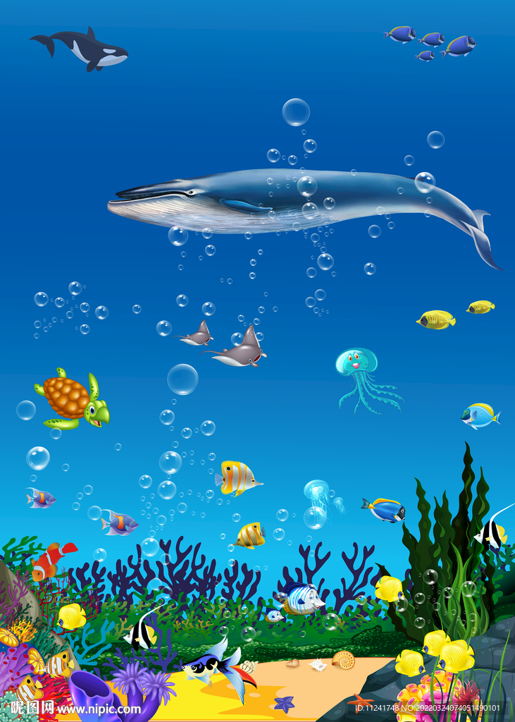 海洋世界