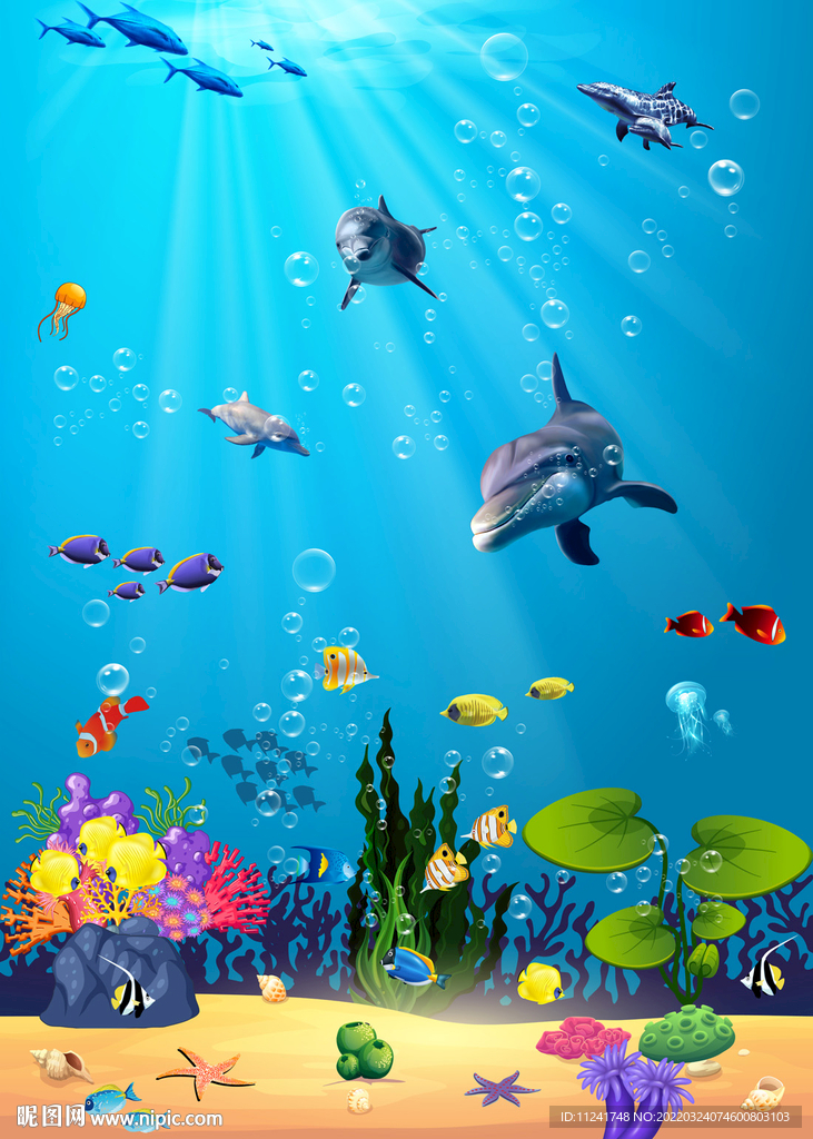 海洋世界