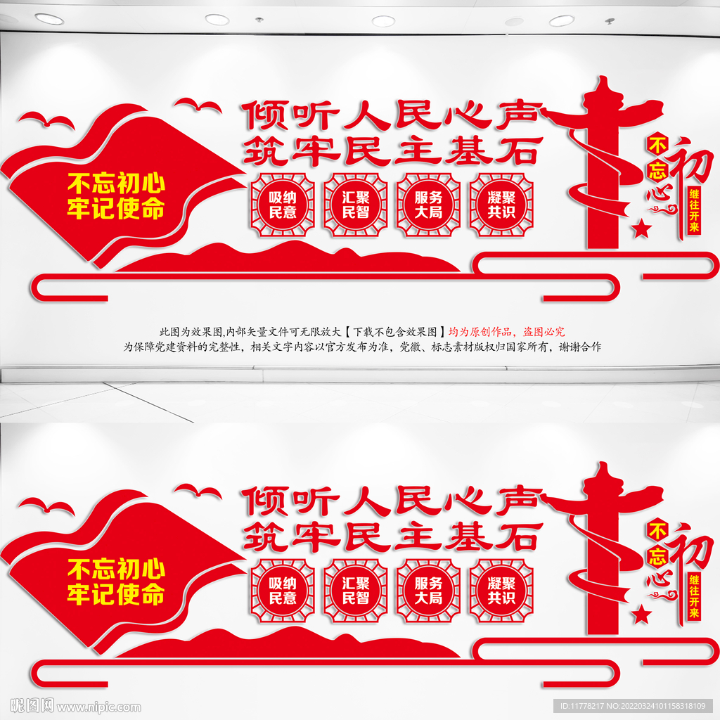 人民代表之家