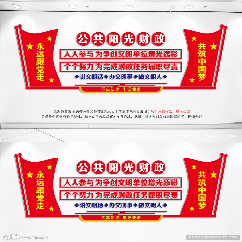 财政所