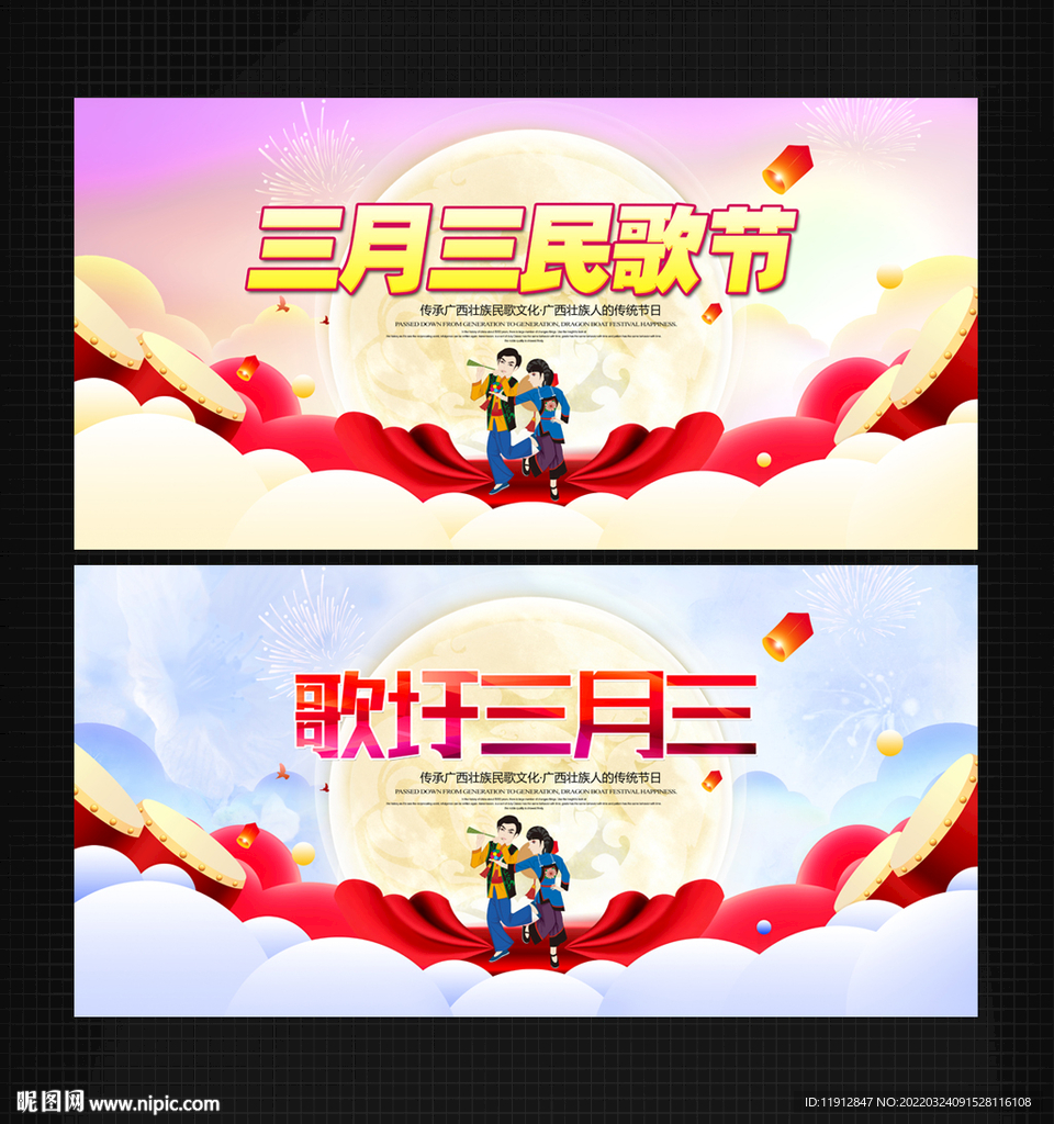 三月三