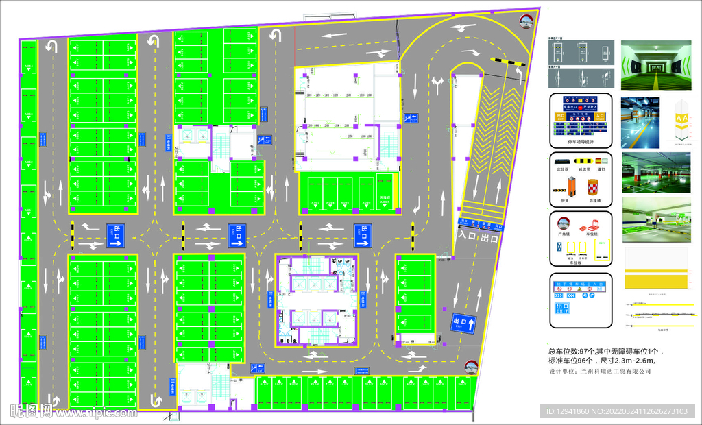 地下车库标识标线