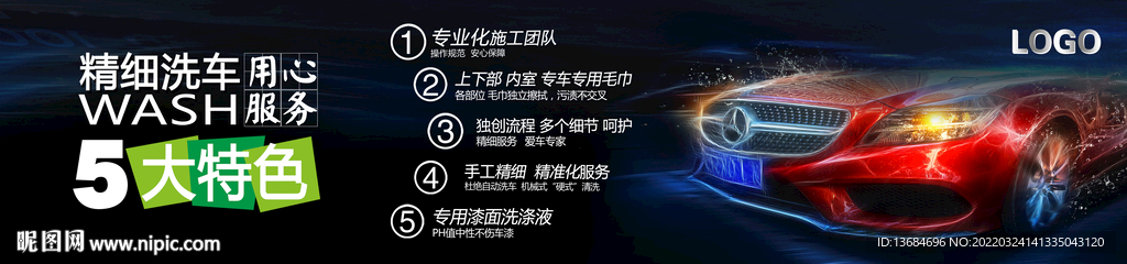 汽车美容