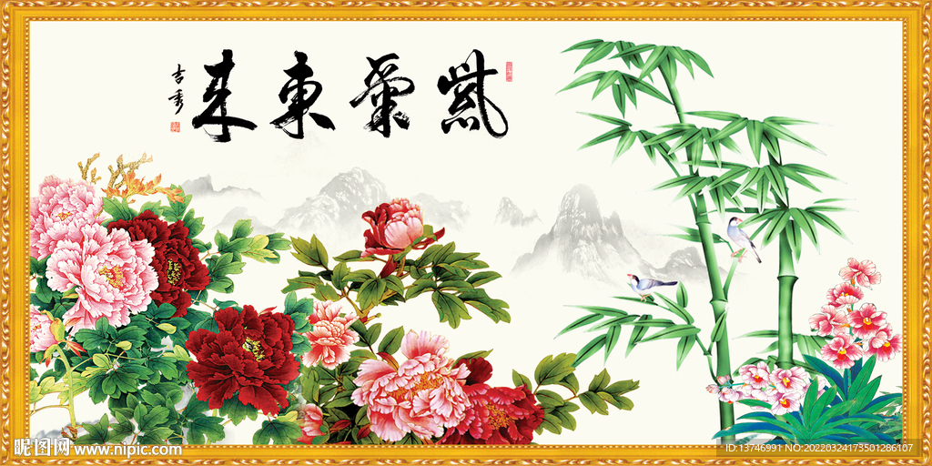 紫气东来 花开富贵