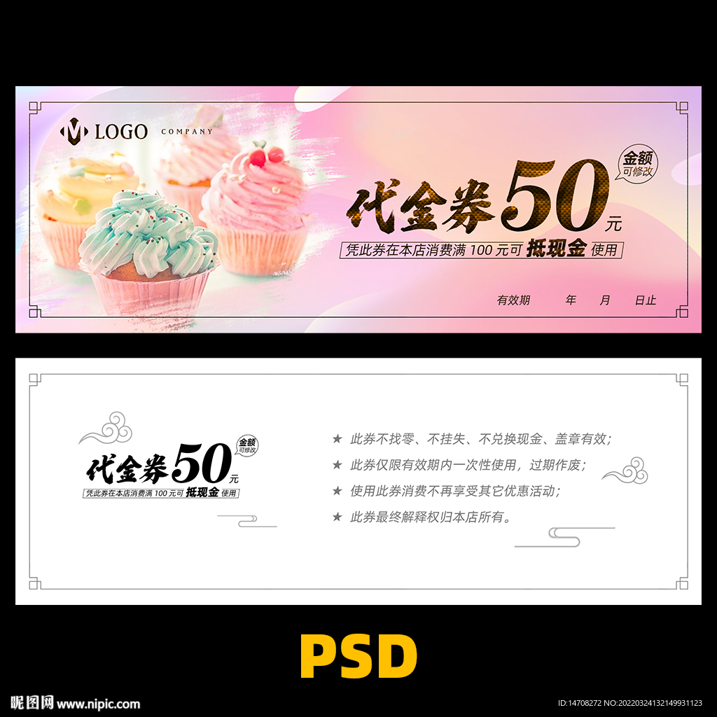 蛋糕店代金券 