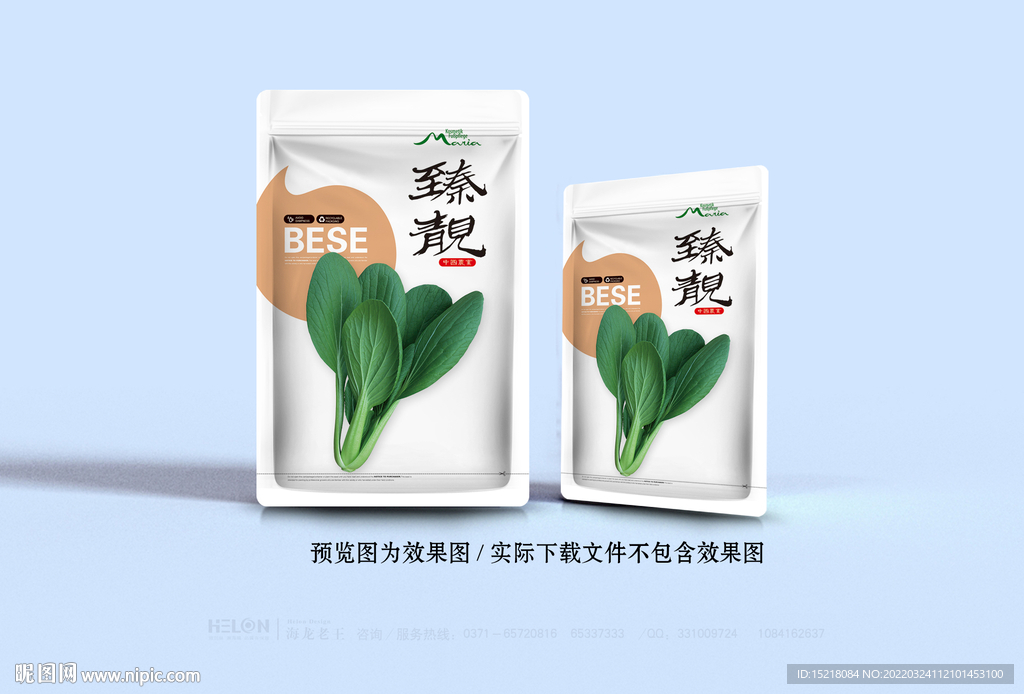 青梗菜种子包装设计图片