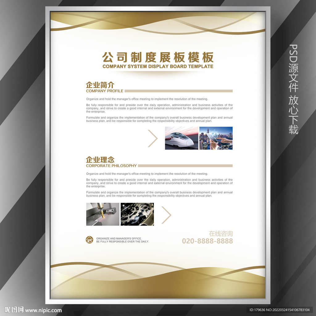 公司简介