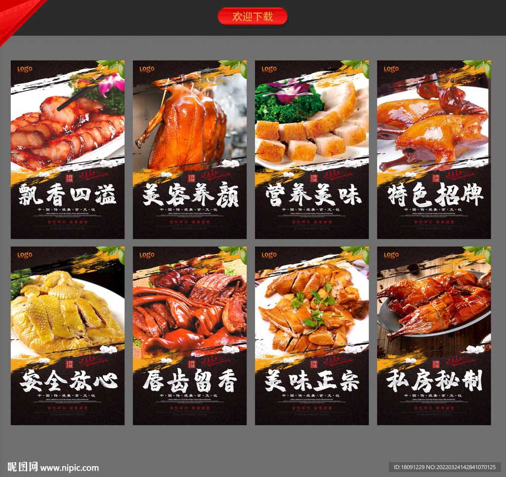 烧腊
