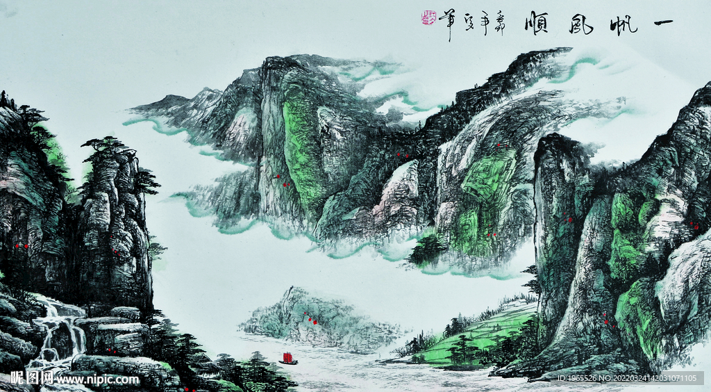 山水国画