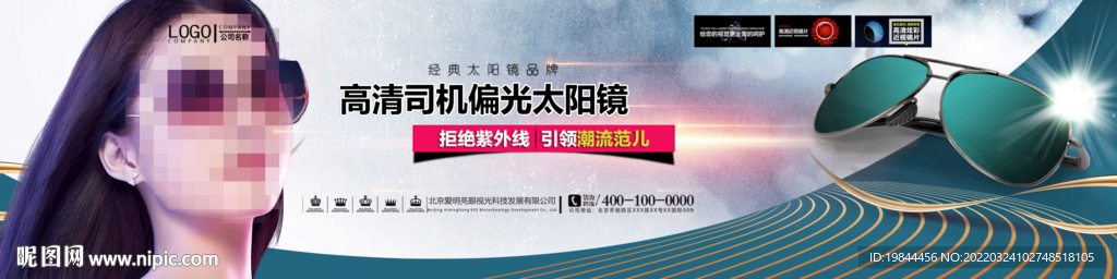 墨镜海报设计