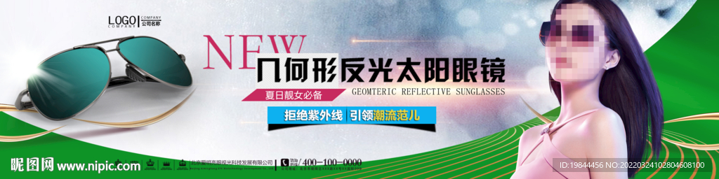 墨镜海报设计