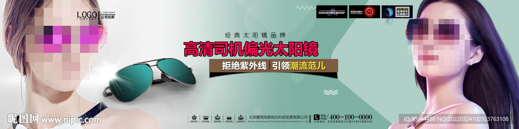 墨镜海报设计