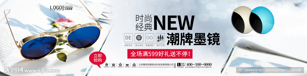 墨镜海报设计
