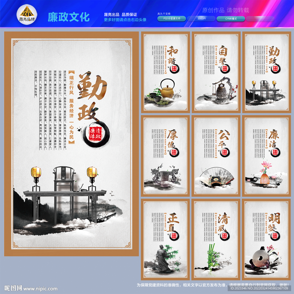 法治政府建设文化墙