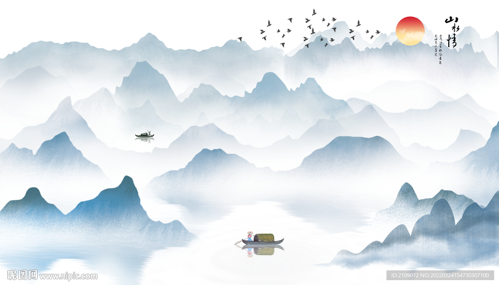 山水画 