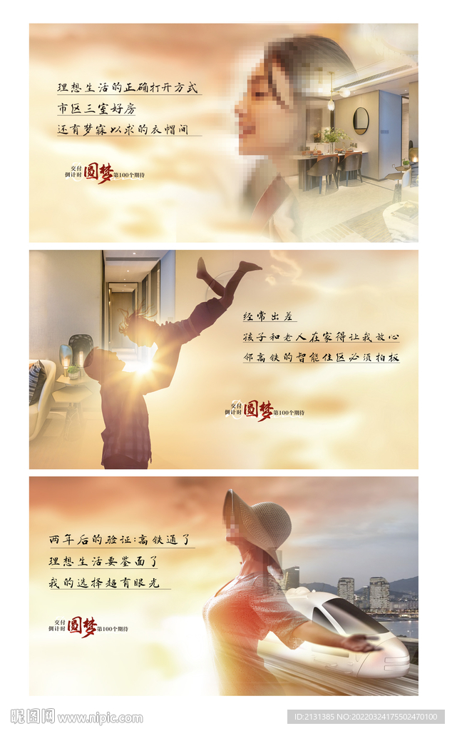 金色地产 系列稿 返乡置业