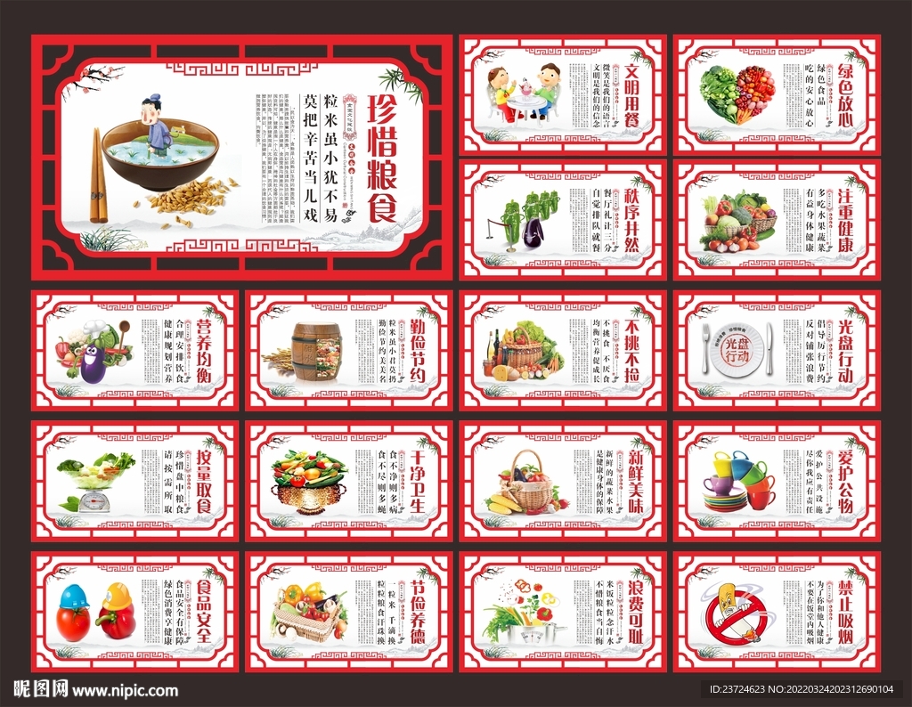 食堂