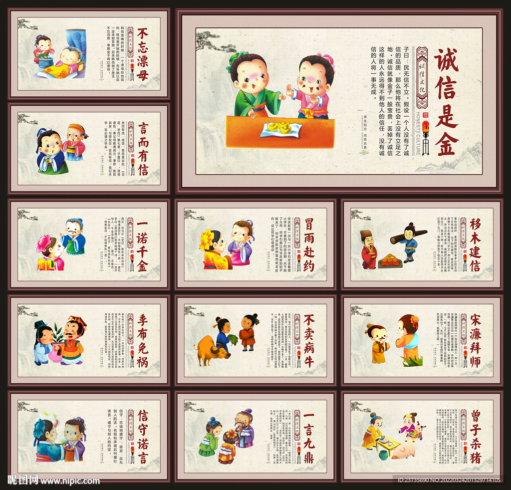 学校文化墙