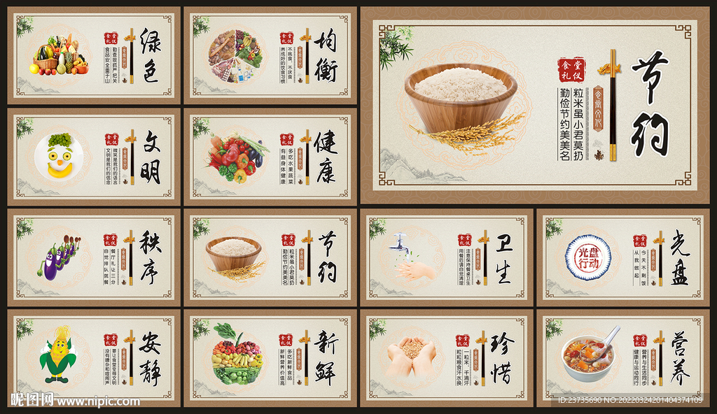 食堂文化