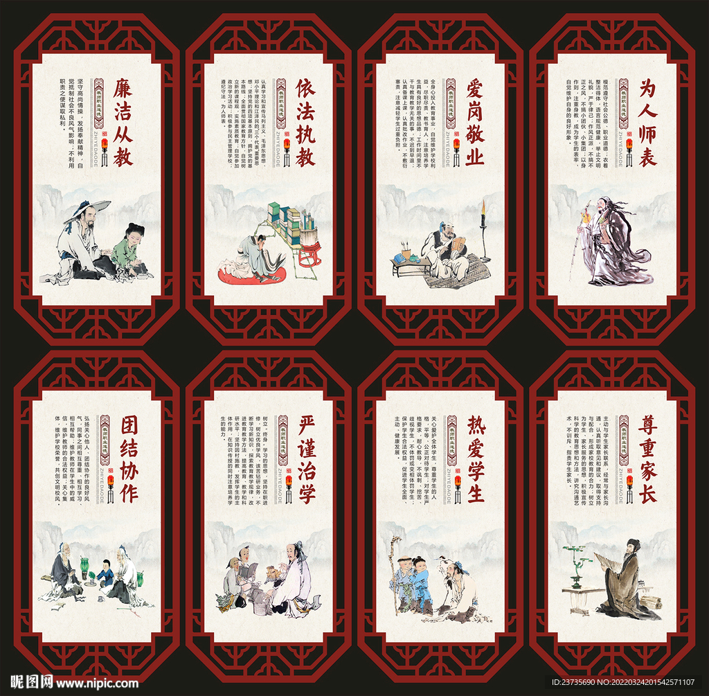 教师展板